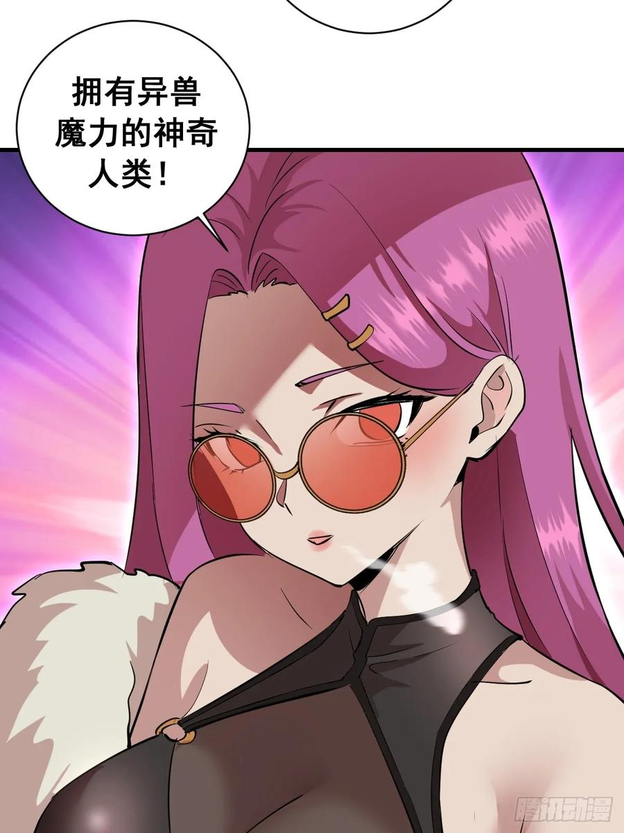 第46话：赵艺菲 第14页