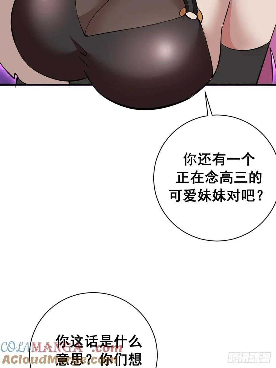 第46话：赵艺菲 第15页
