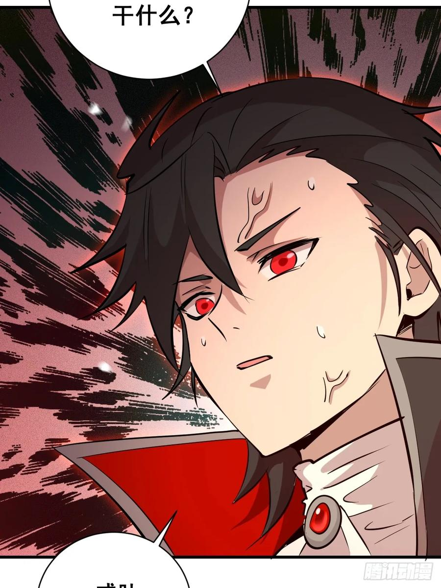 第46话：赵艺菲 第16页