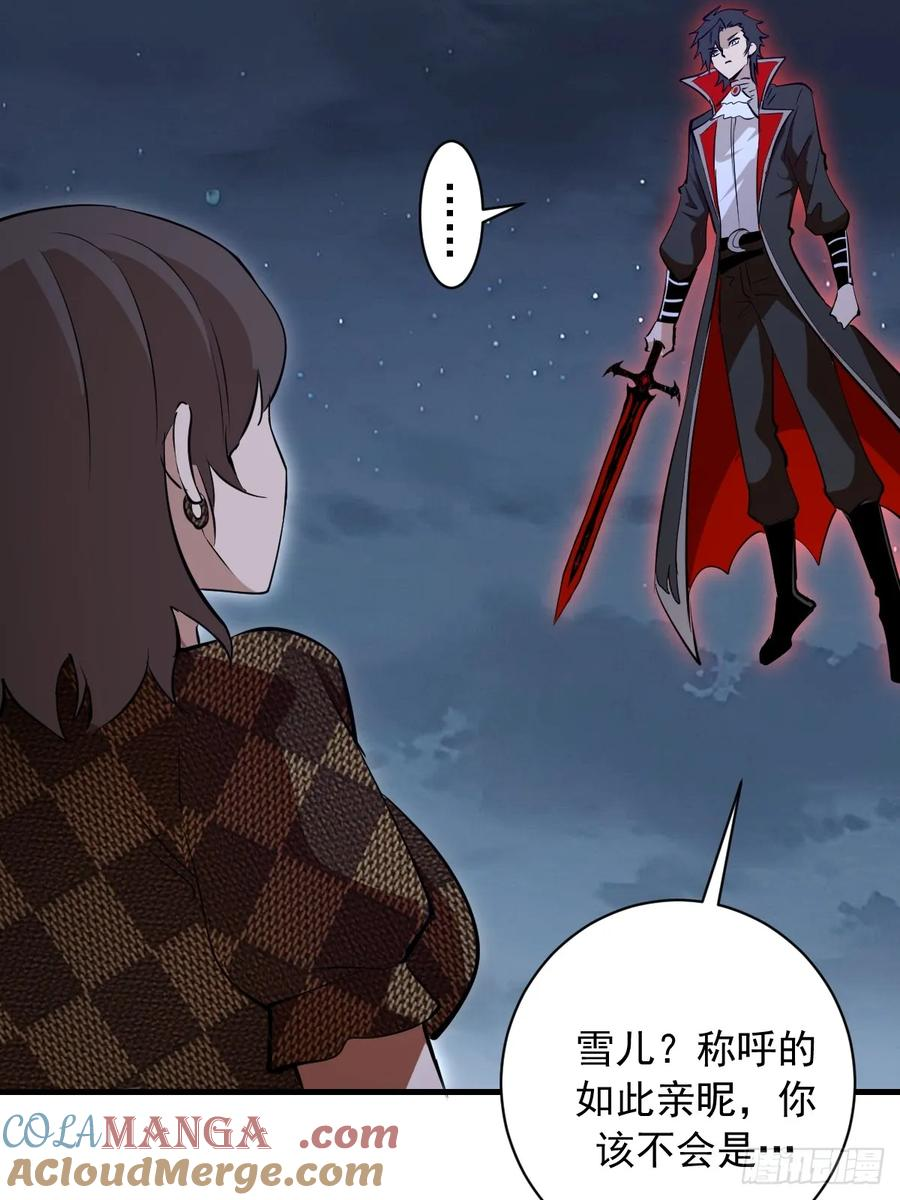 第46话：赵艺菲 第19页