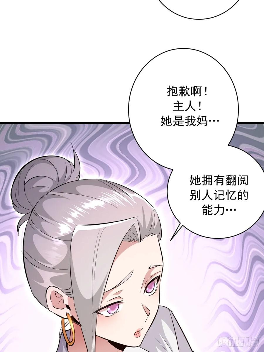 第46话：赵艺菲 第20页