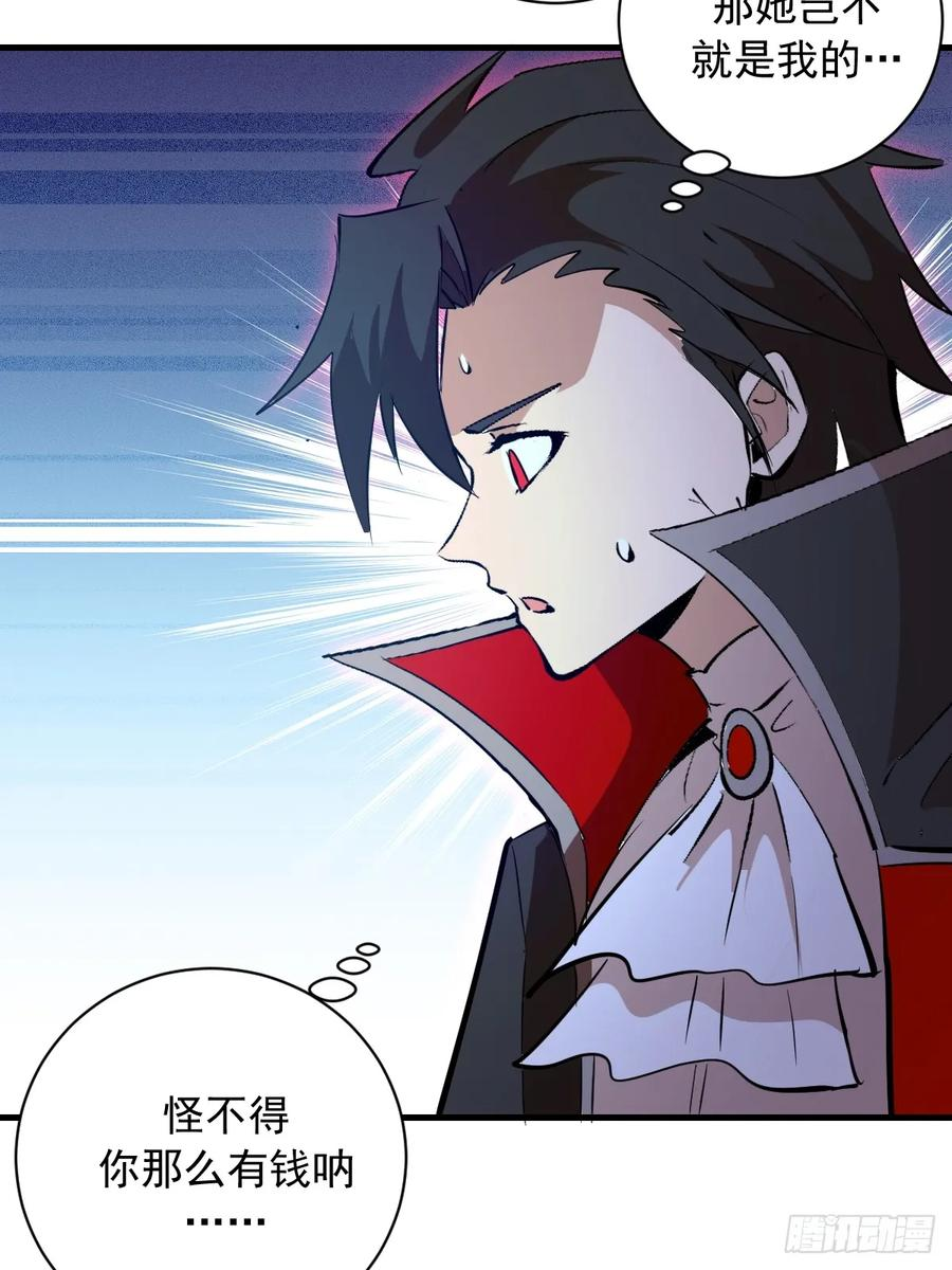 第46话：赵艺菲 第22页