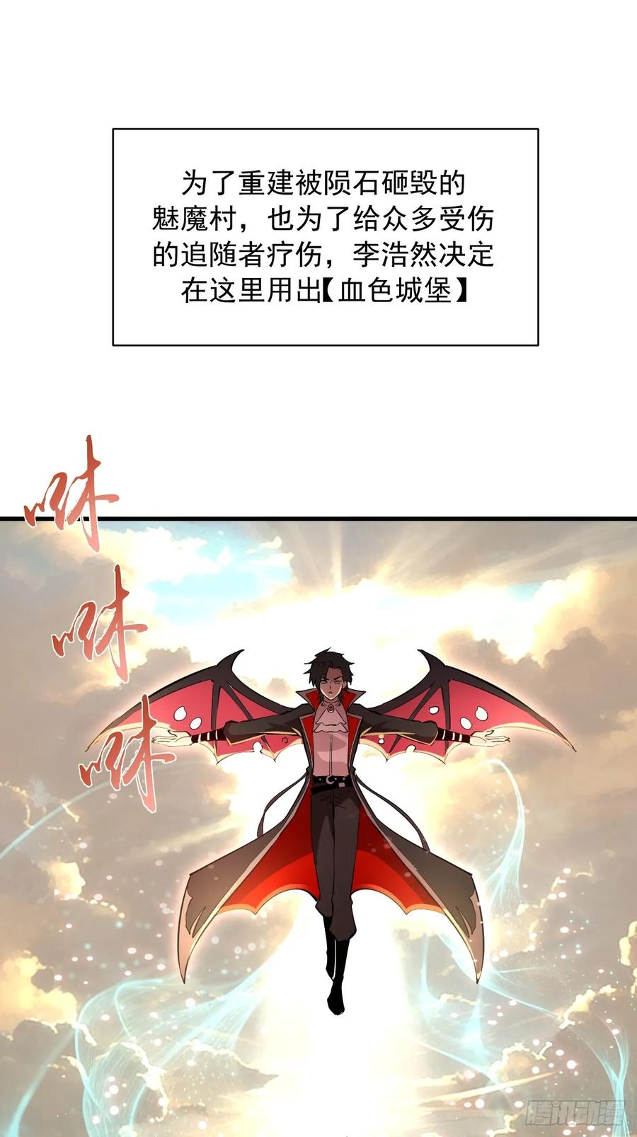 第46话：赵艺菲 第24页