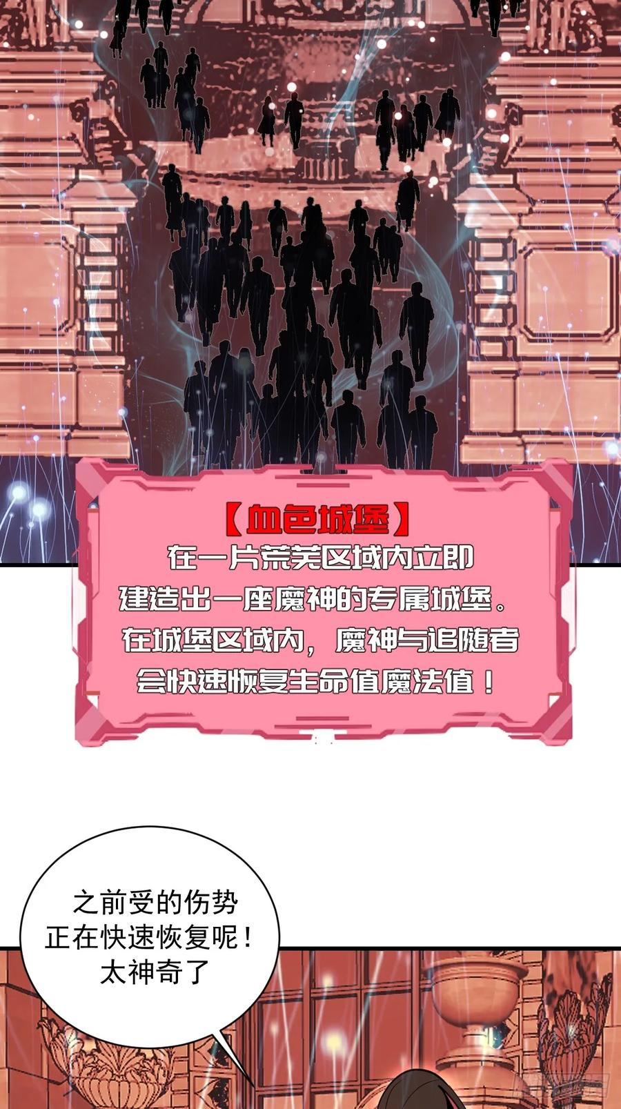第46话：赵艺菲 第26页