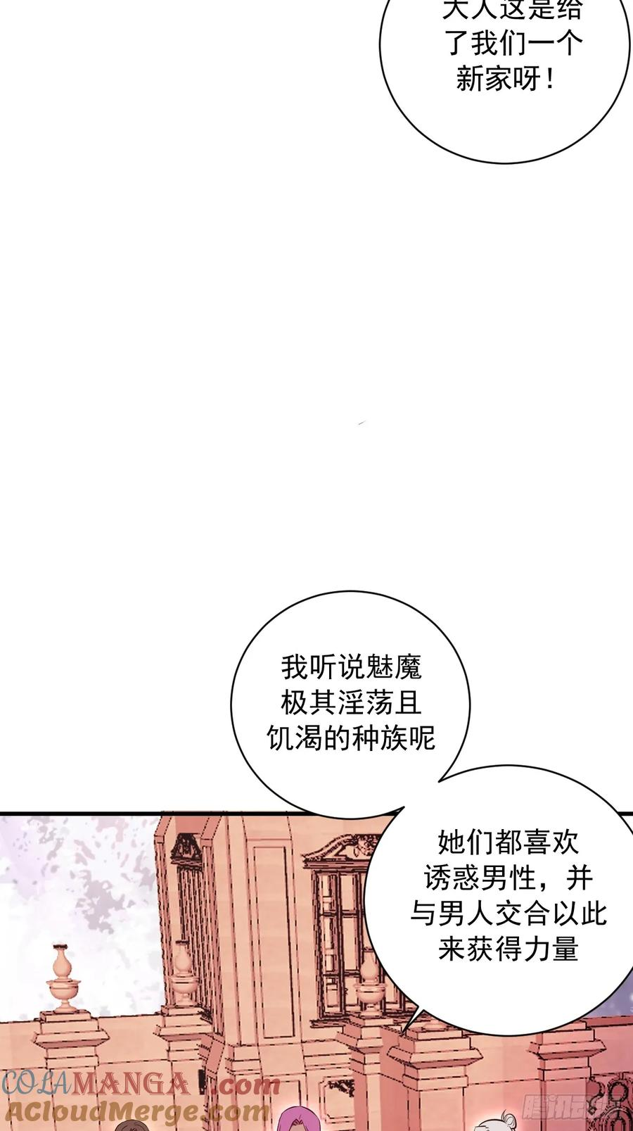 第46话：赵艺菲 第29页
