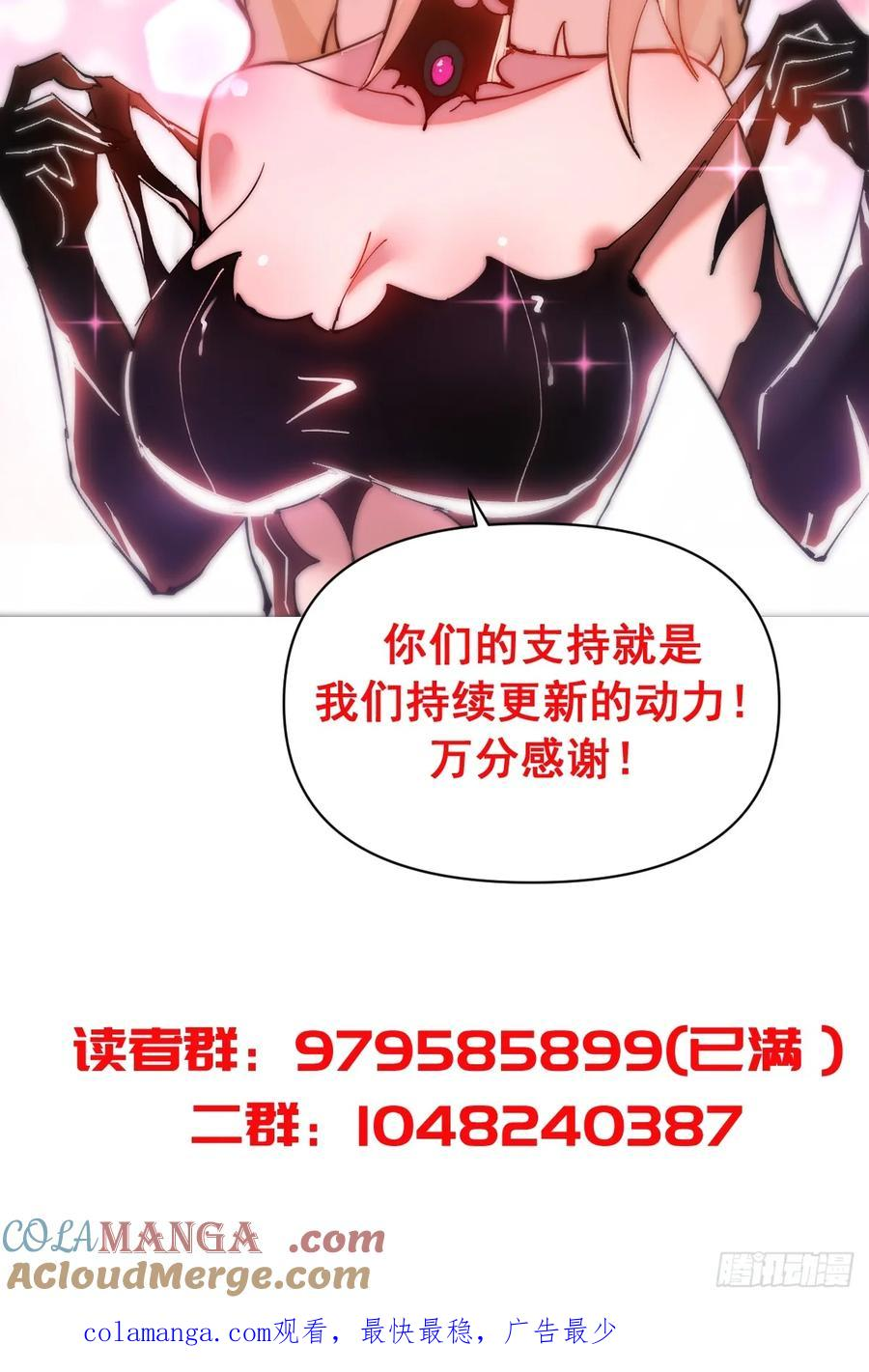 第46话：赵艺菲 第35页