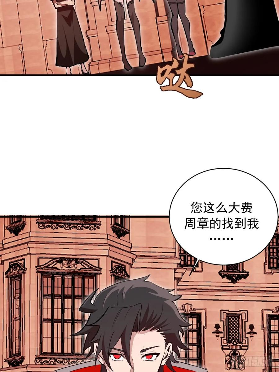 第47话：采集精华 第4页