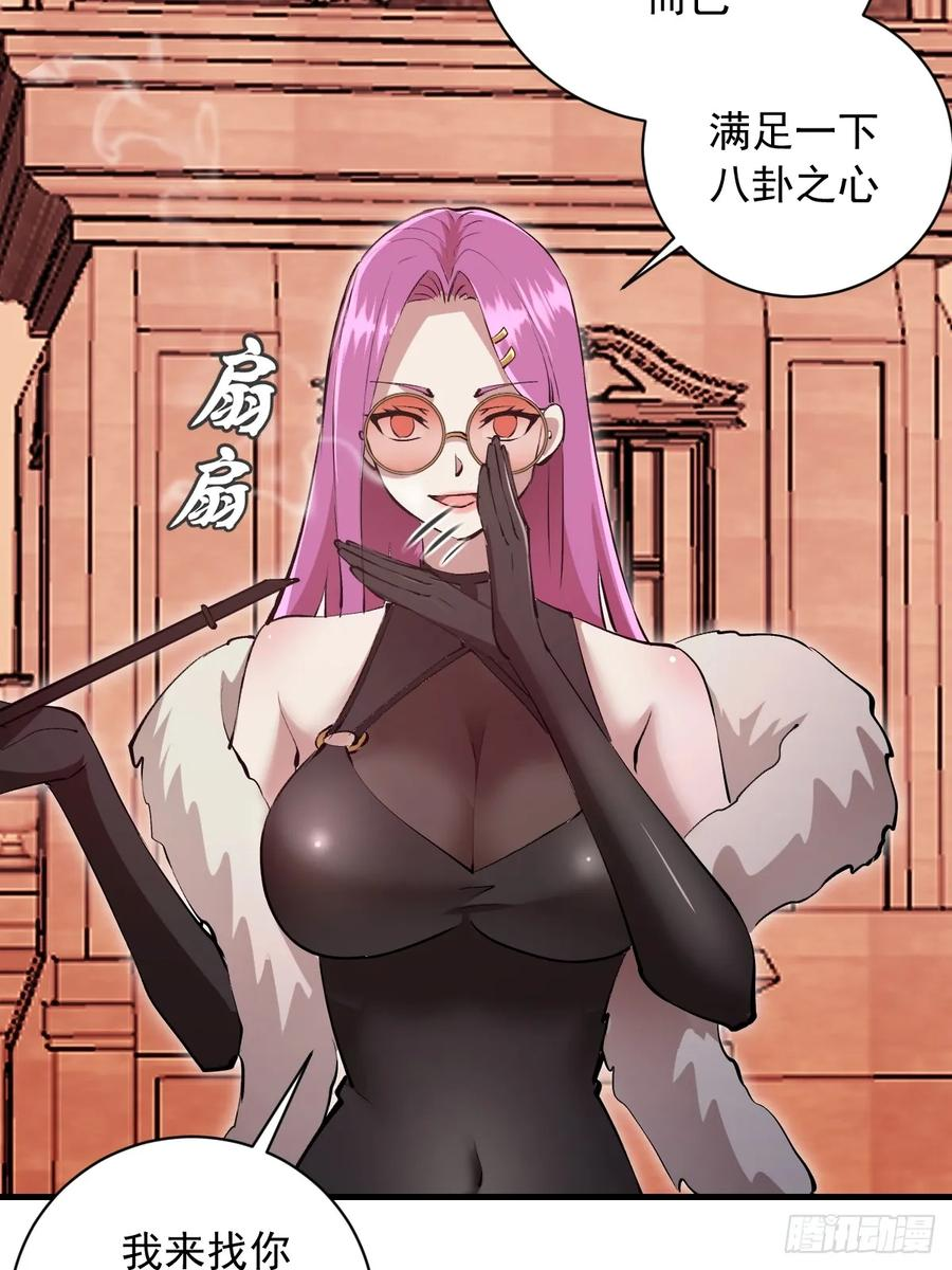 第47话：采集精华 第6页