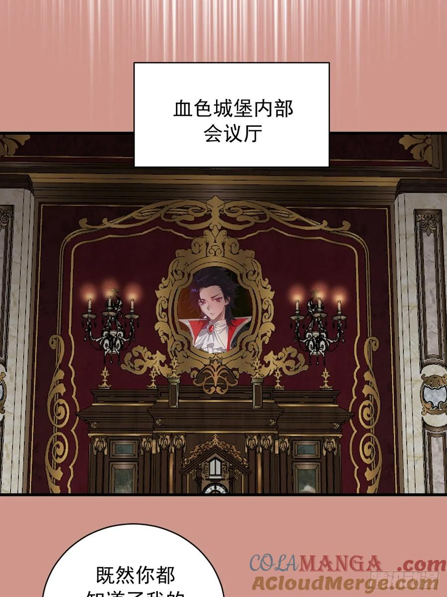 第47话：采集精华 第9页