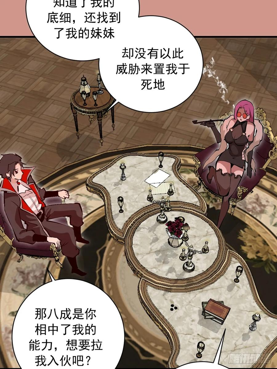第47话：采集精华 第10页