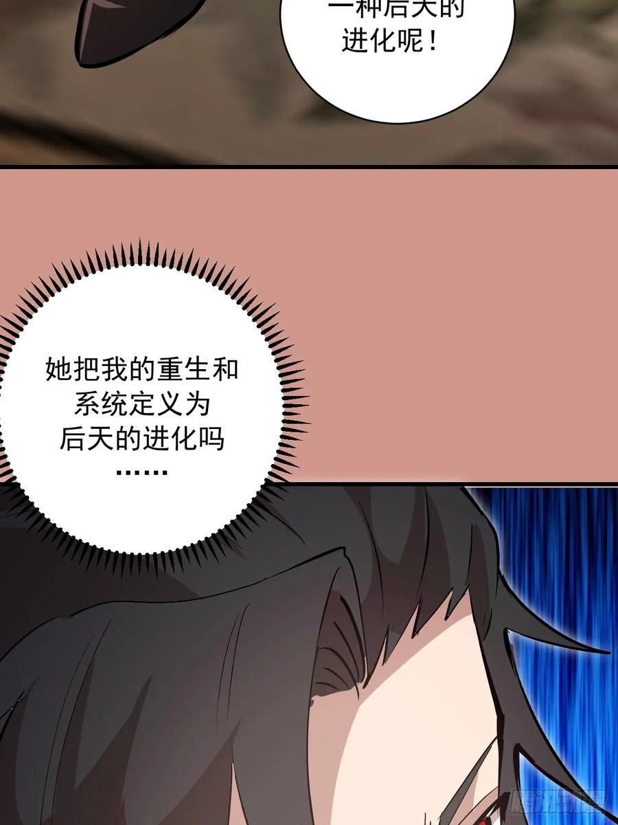 第47话：采集精华 第14页