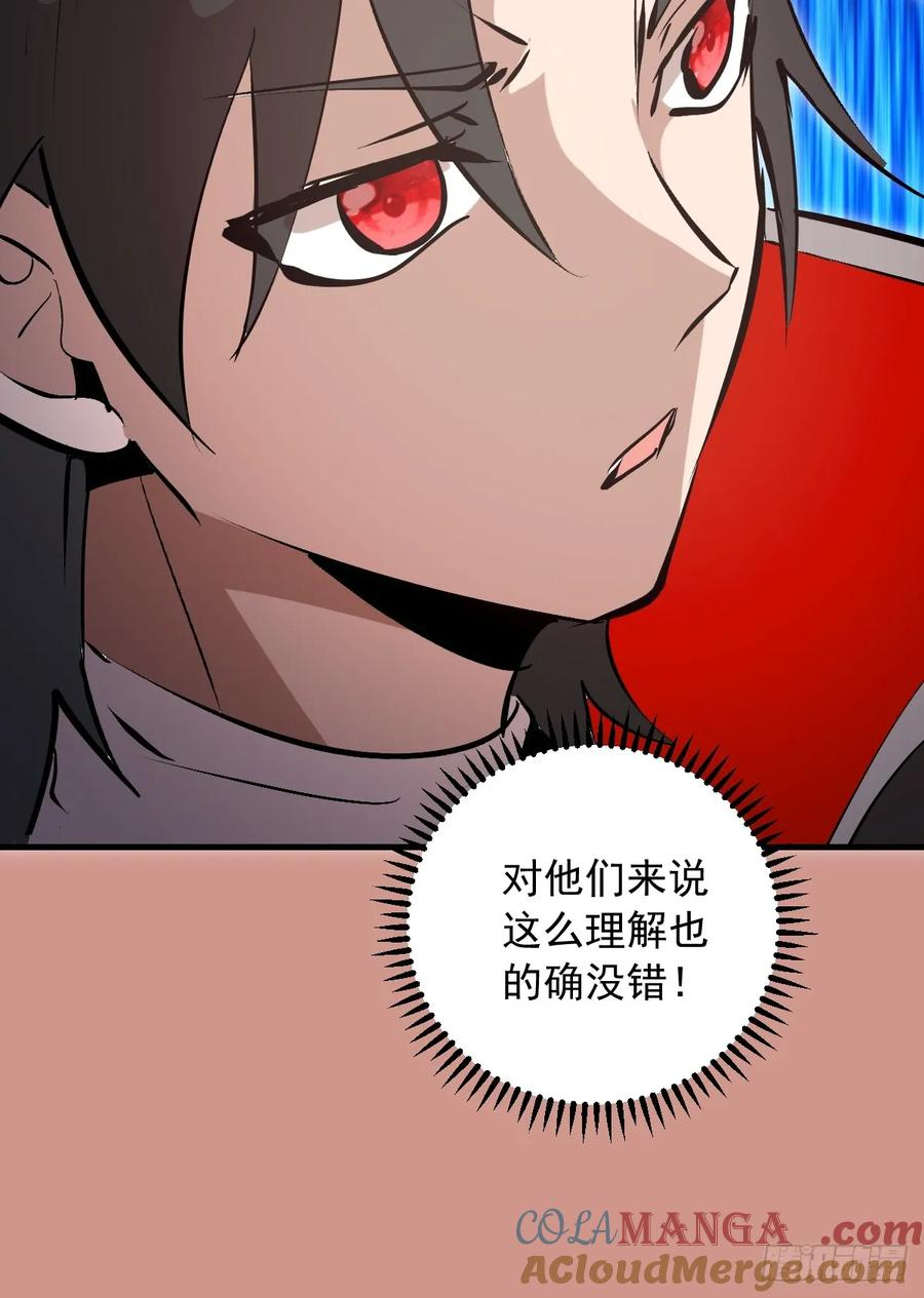 第47话：采集精华 第15页