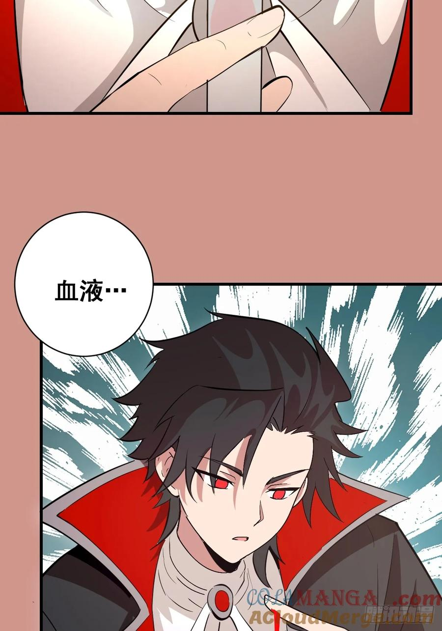 第47话：采集精华 第27页