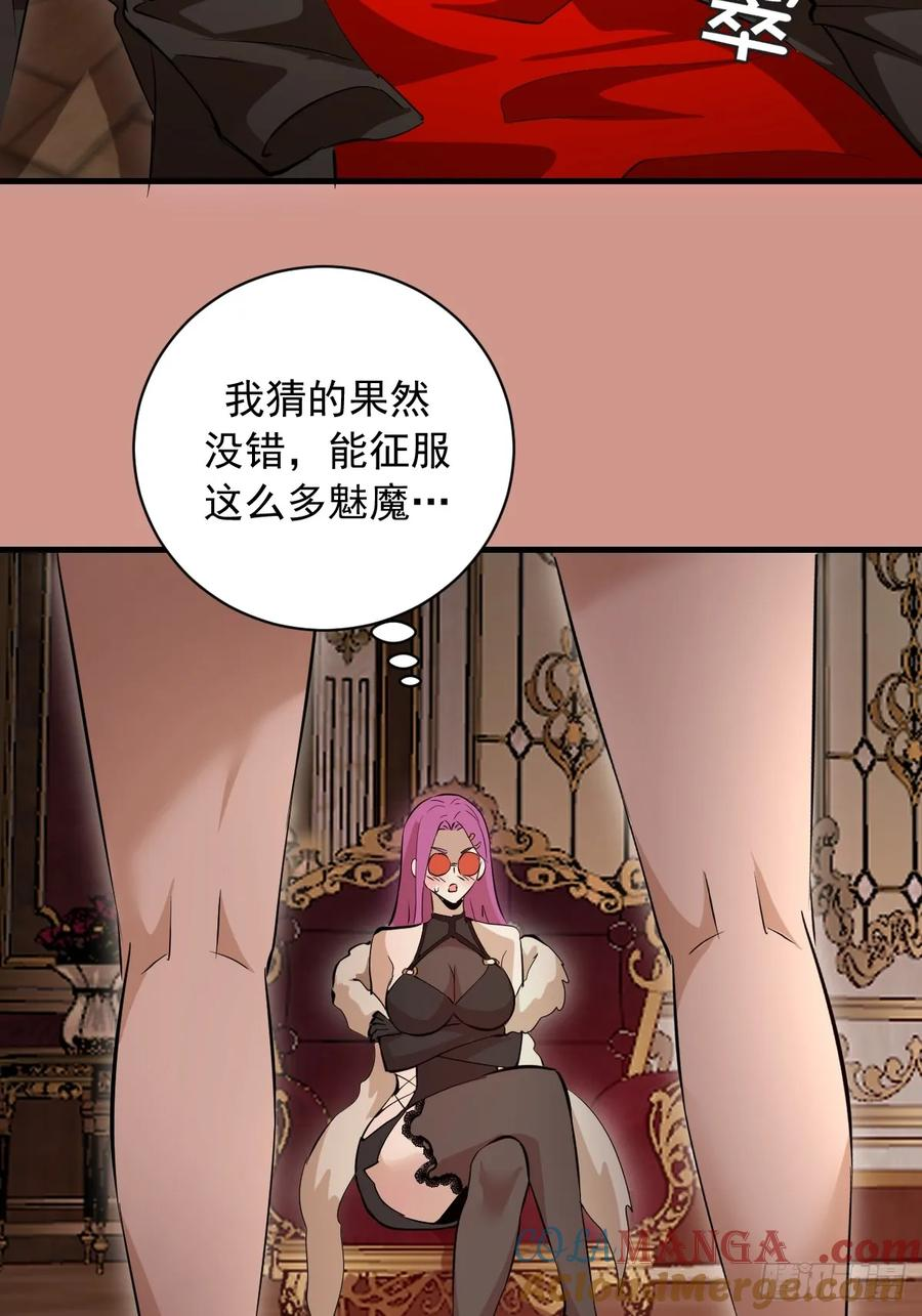 第47话：采集精华 第29页