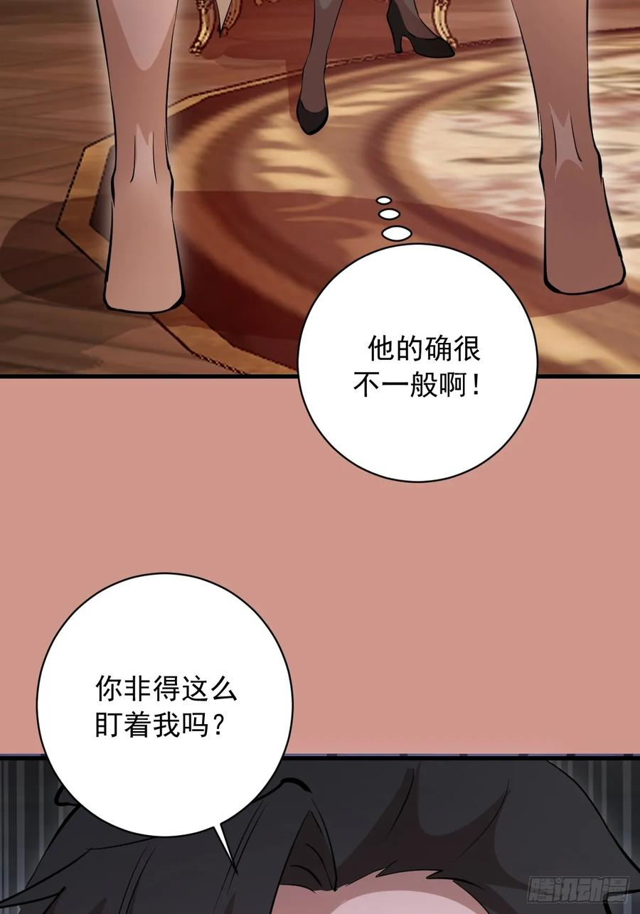 第47话：采集精华 第30页