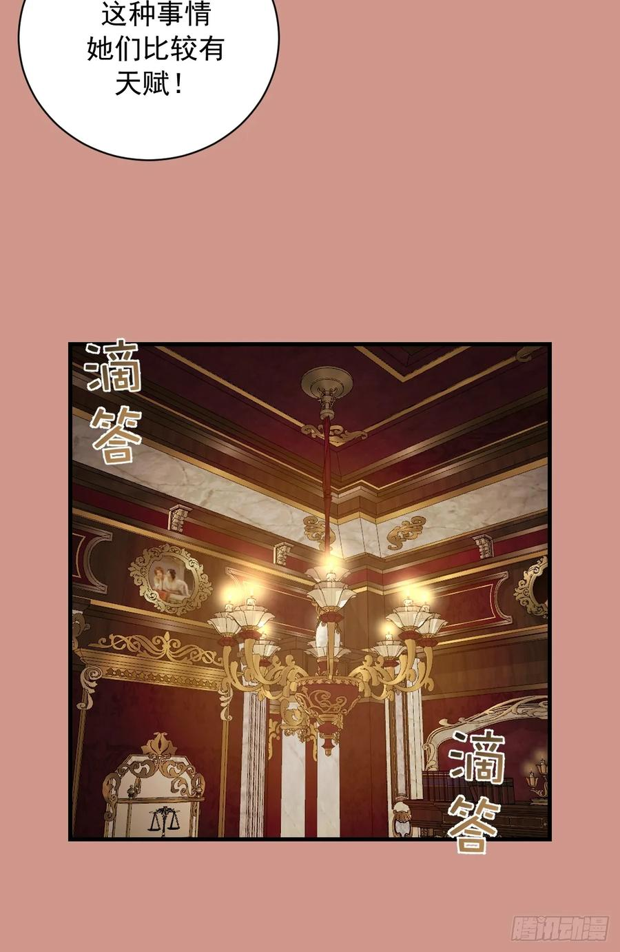 第47话：采集精华 第36页