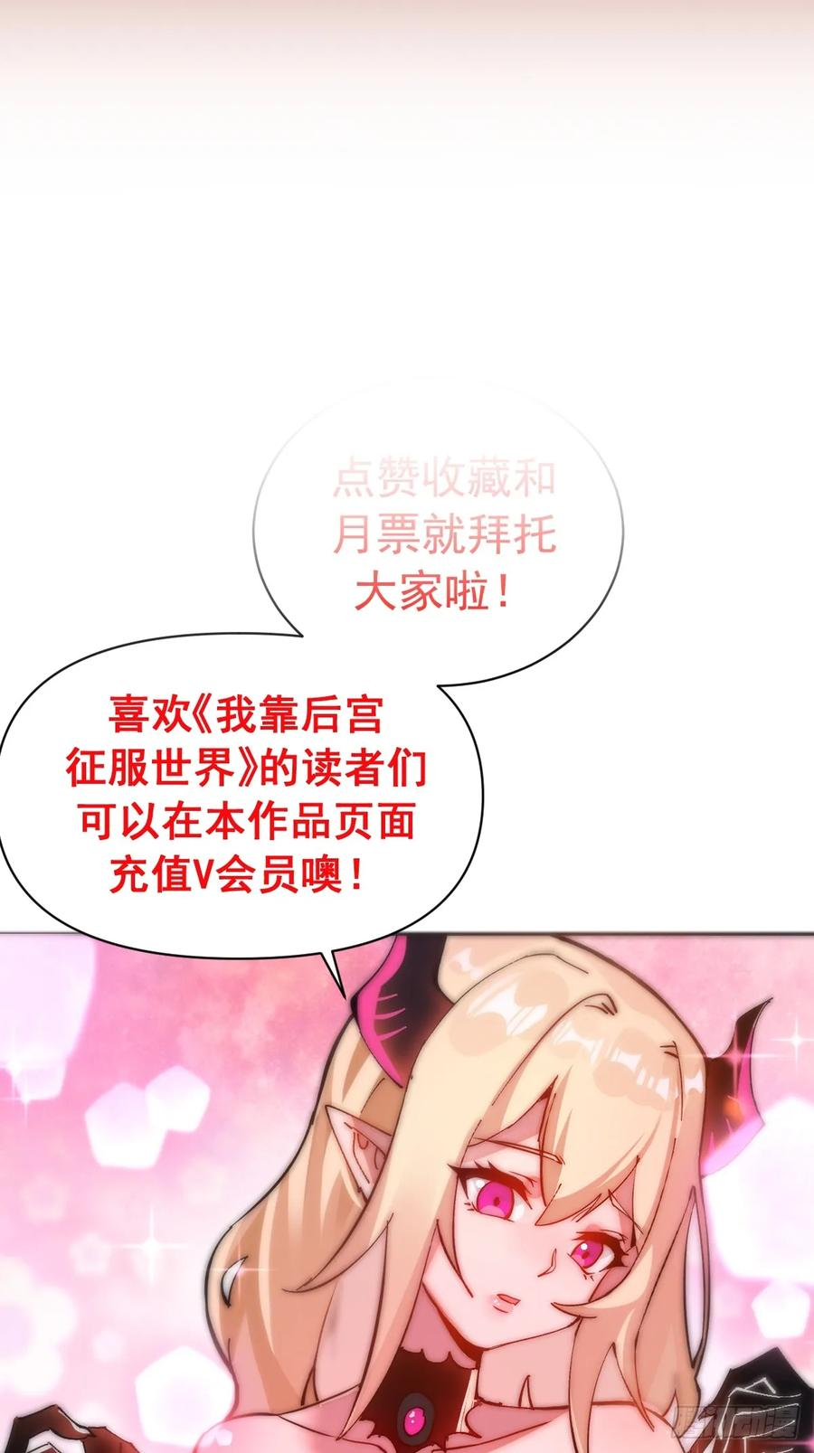 第47话：采集精华 第40页