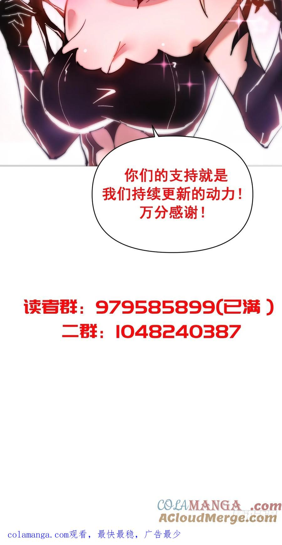 第47话：采集精华 第41页