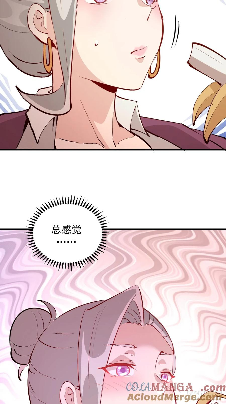 第48话：等级测评？ 第5页