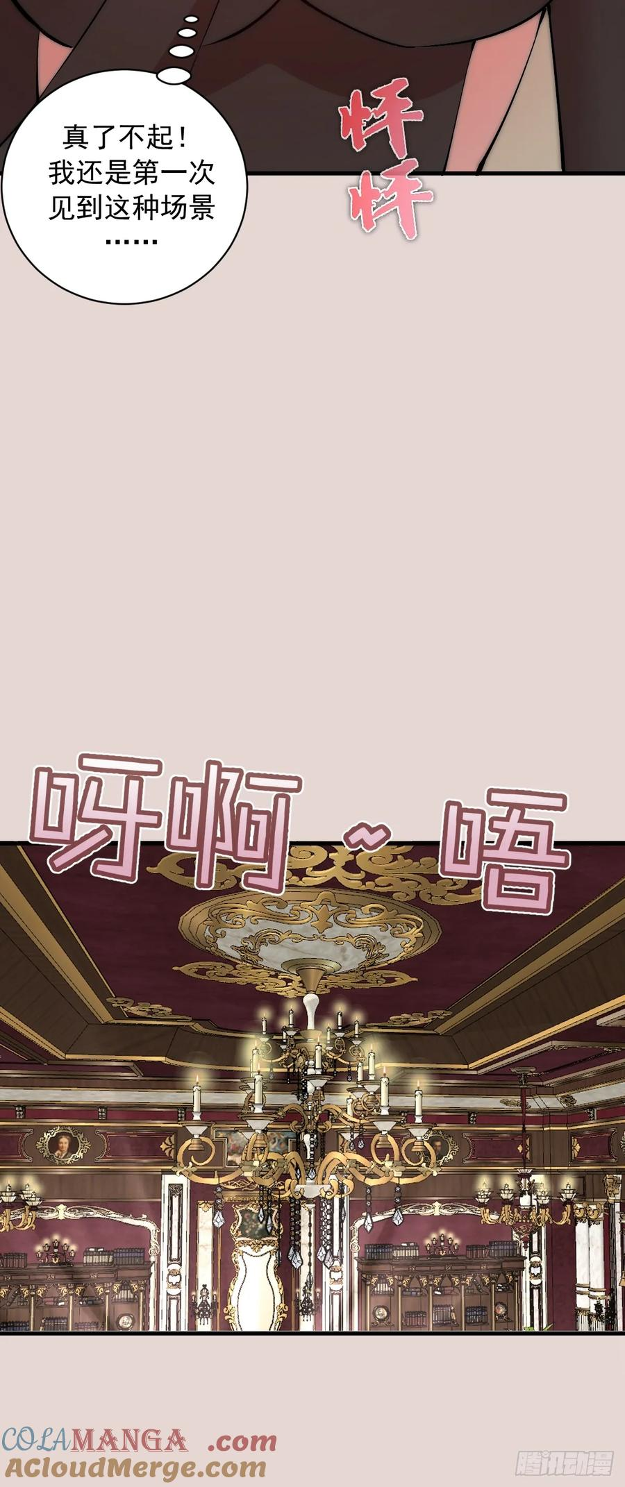 第48话：等级测评？ 第11页