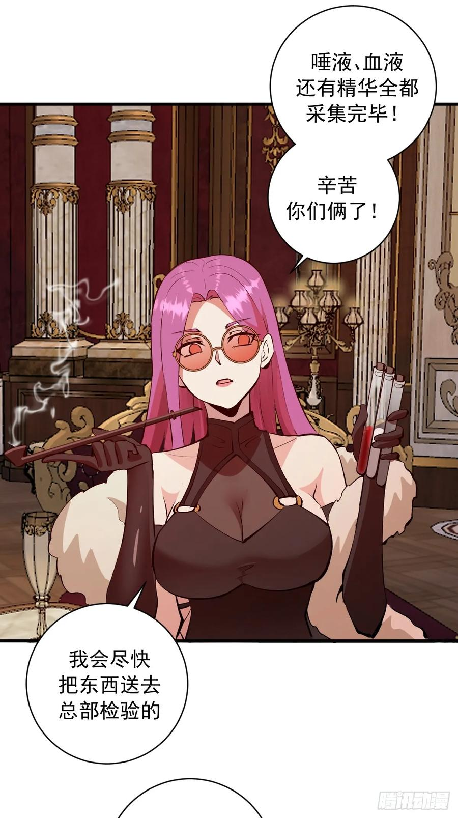 第48话：等级测评？ 第12页