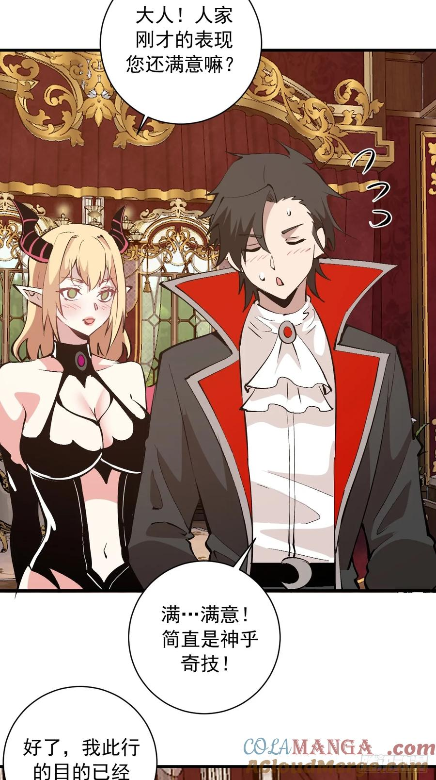 第48话：等级测评？ 第13页