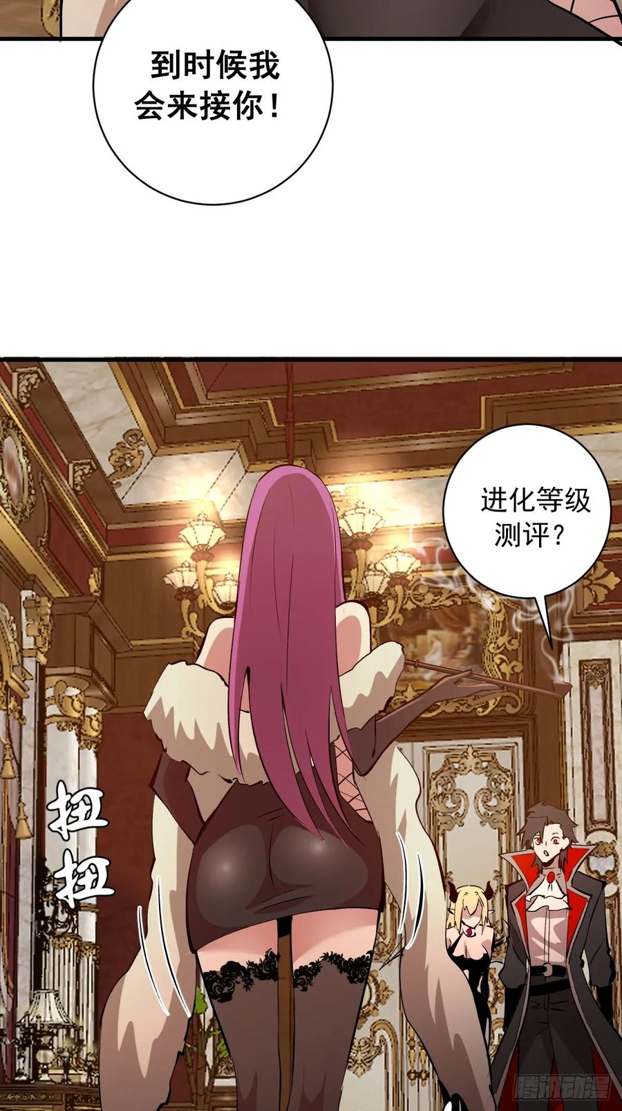 第48话：等级测评？ 第16页
