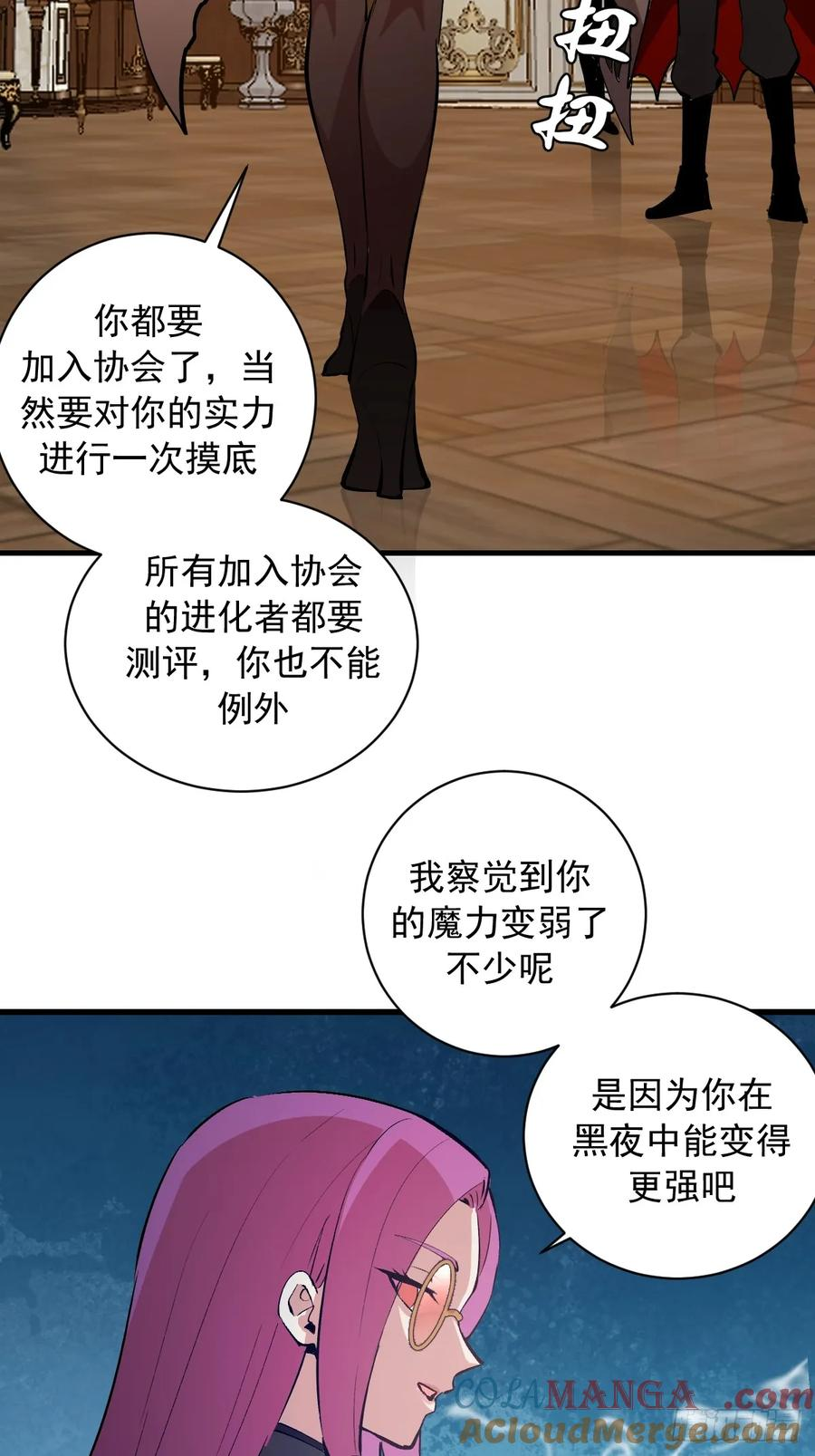 第48话：等级测评？ 第17页