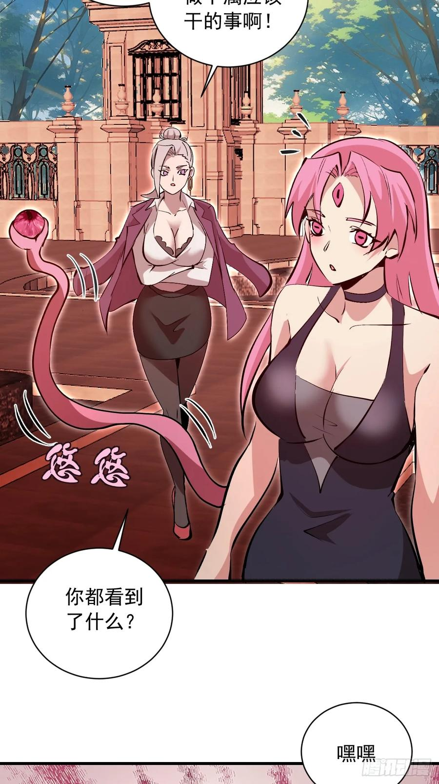 第48话：等级测评？ 第22页