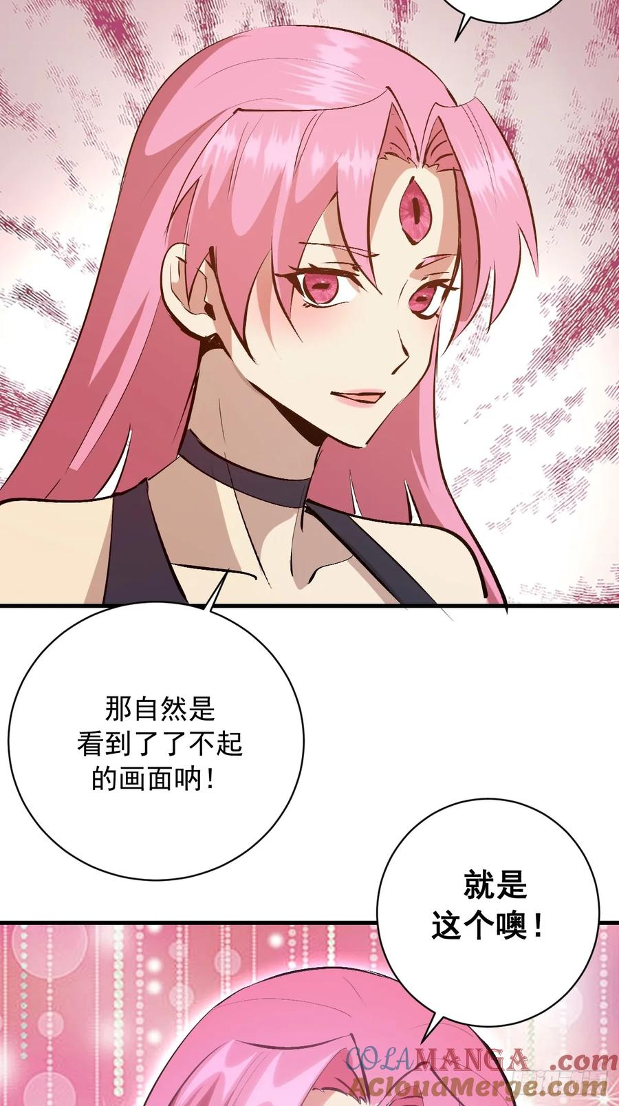 第48话：等级测评？ 第23页