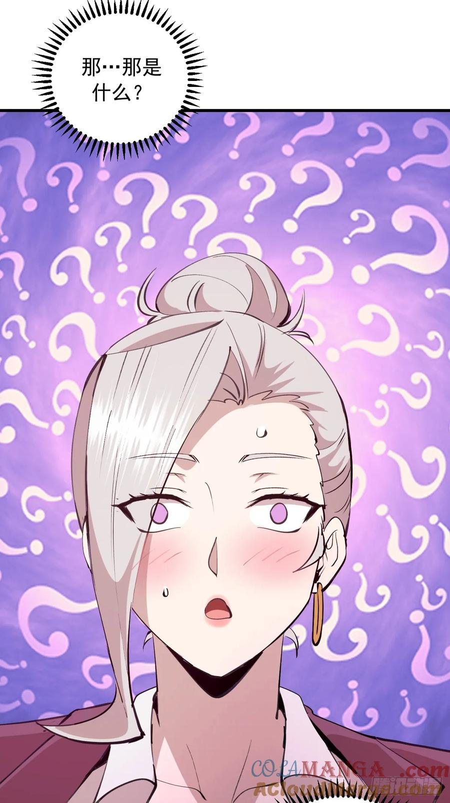 第48话：等级测评？ 第25页