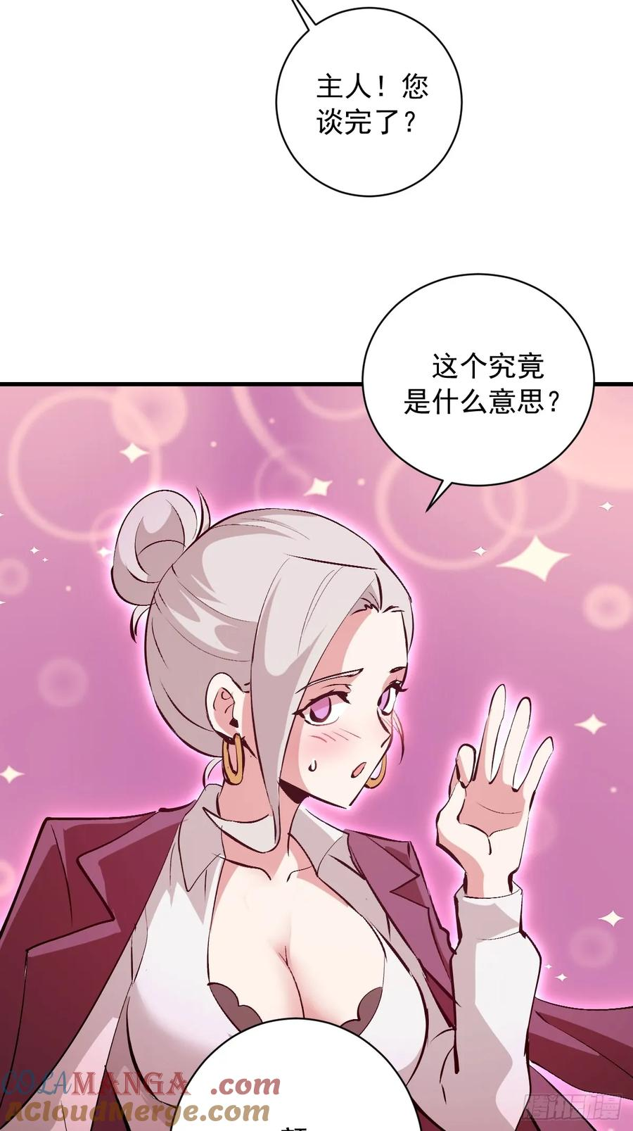 第48话：等级测评？ 第27页