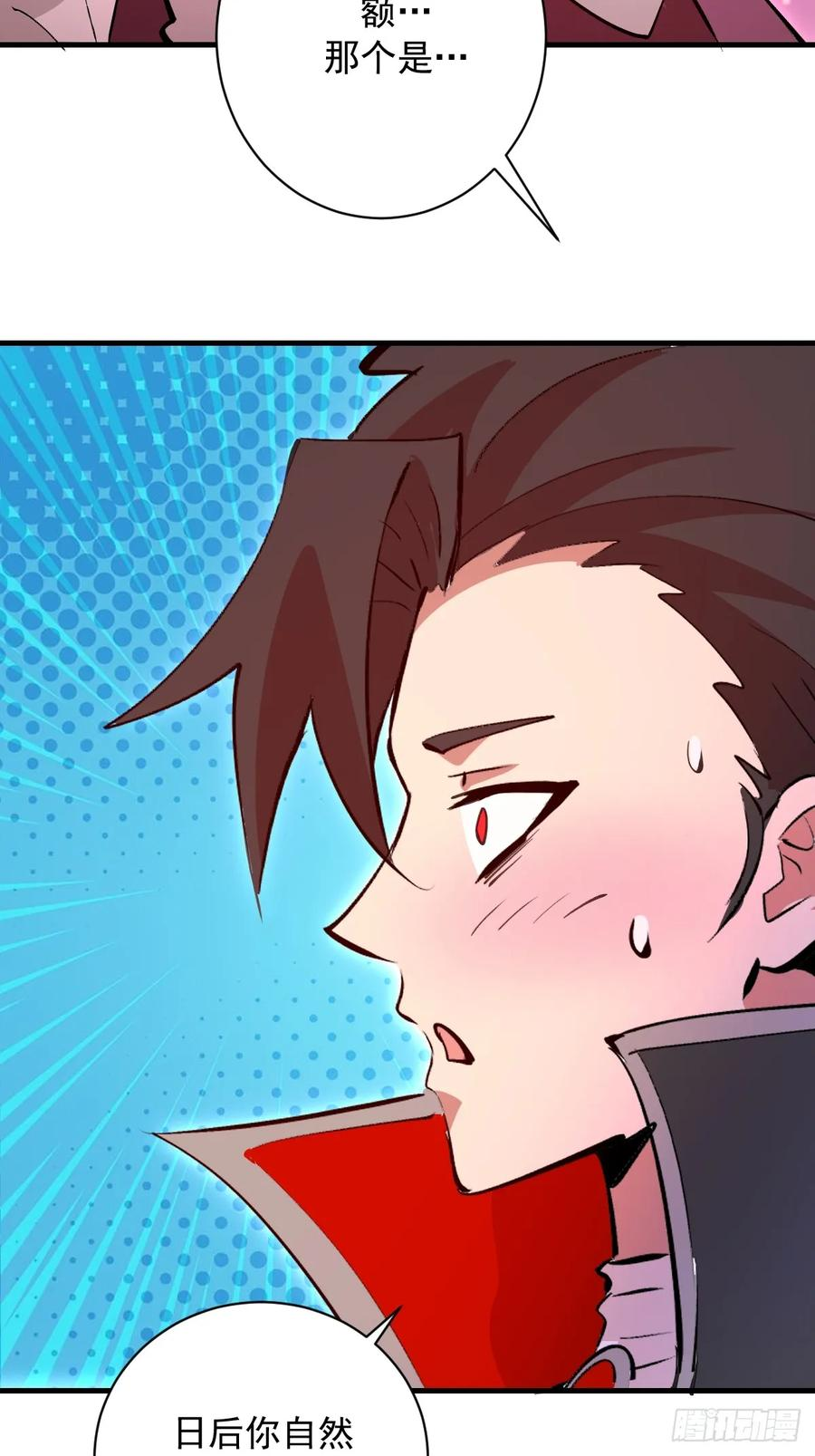 第48话：等级测评？ 第28页