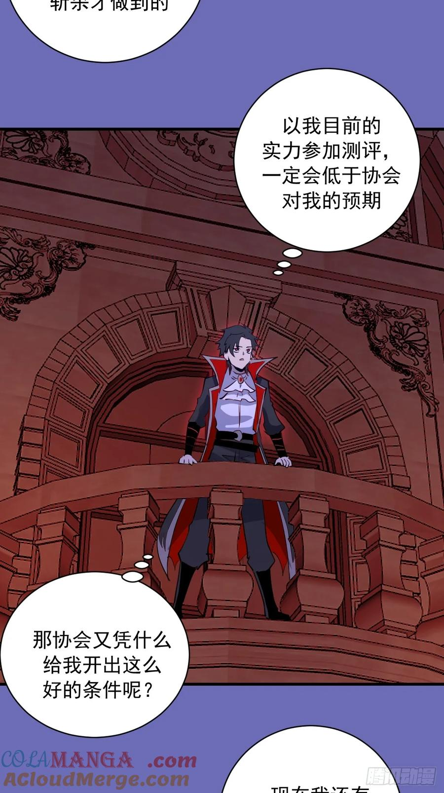 第48话：等级测评？ 第31页