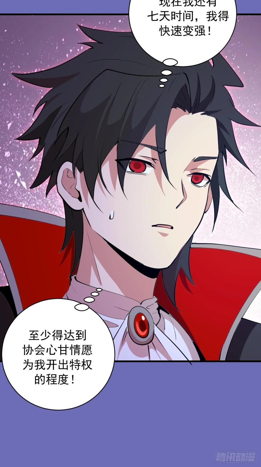 第48话：等级测评？ 第32页