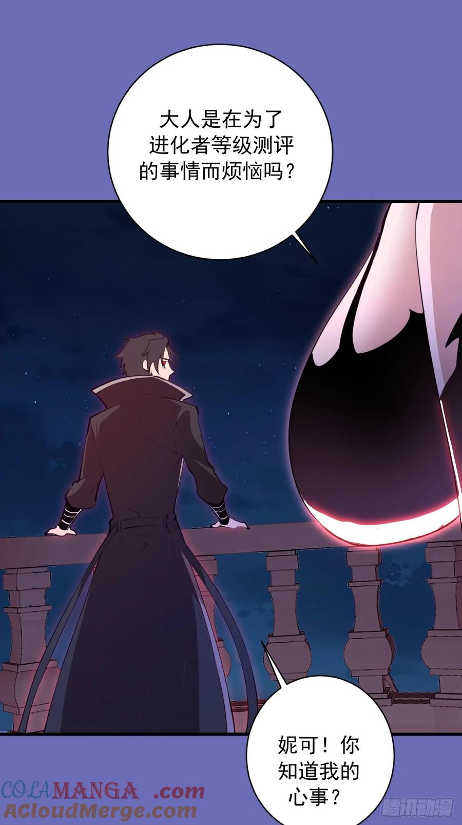 第48话：等级测评？ 第33页
