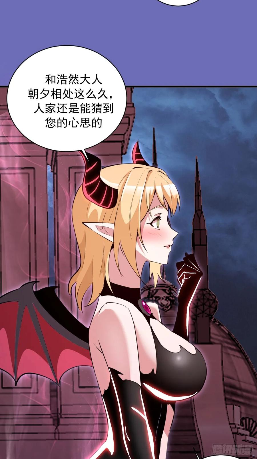 第48话：等级测评？ 第34页