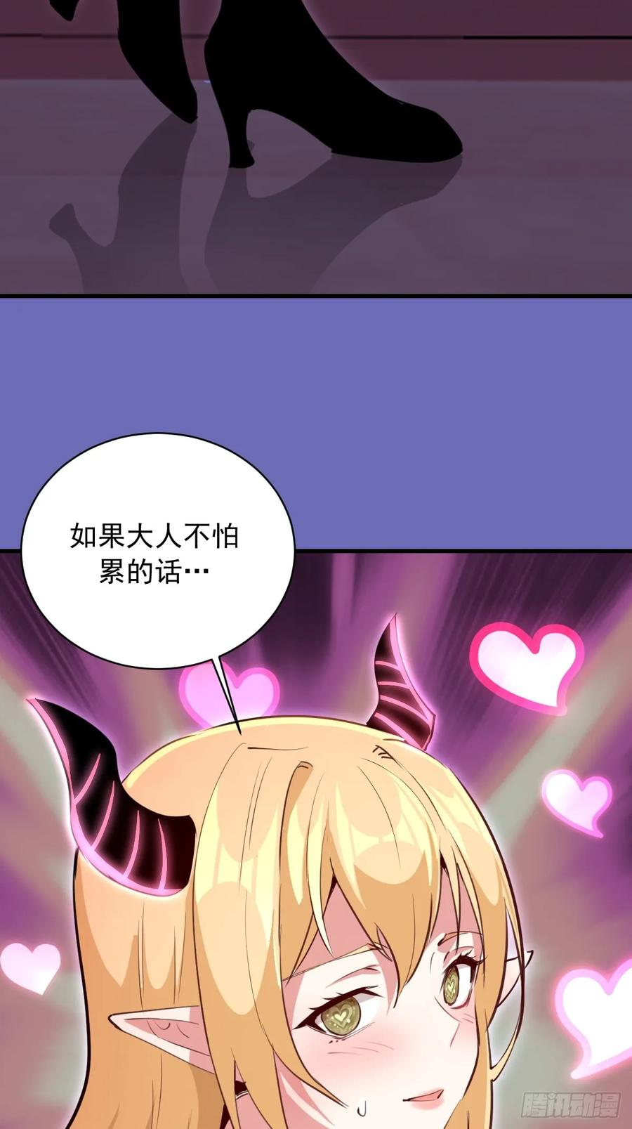 第48话：等级测评？ 第36页