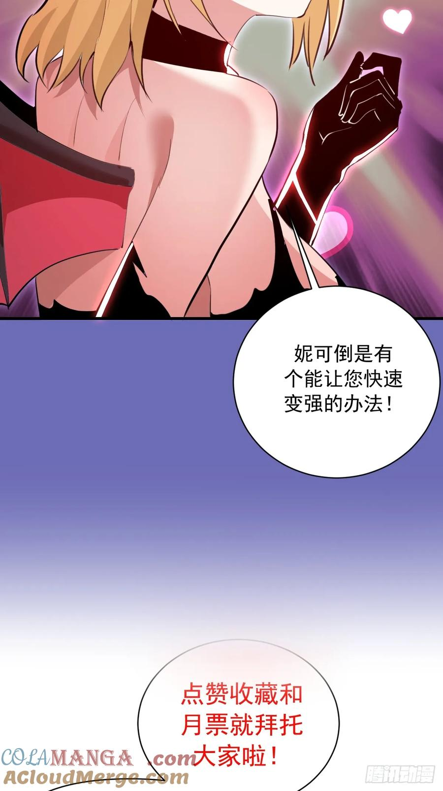 第48话：等级测评？ 第37页