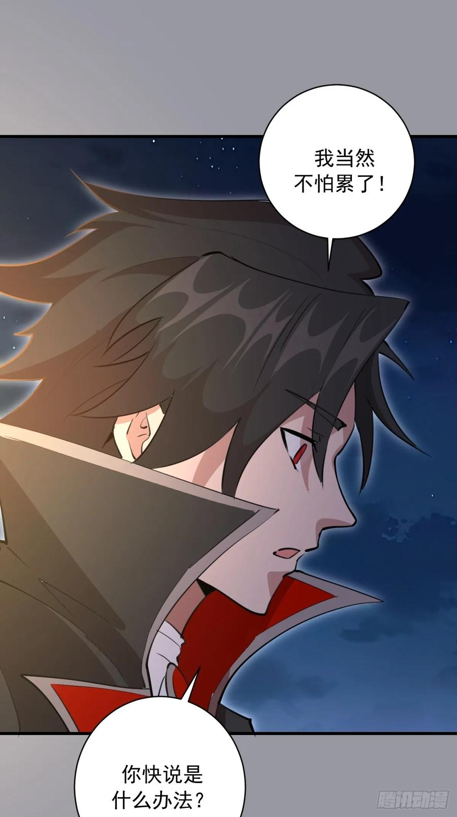 第49话：变强的办法 第3页