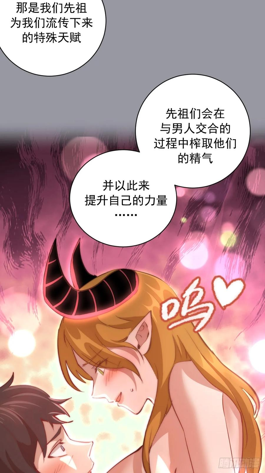 第49话：变强的办法 第5页