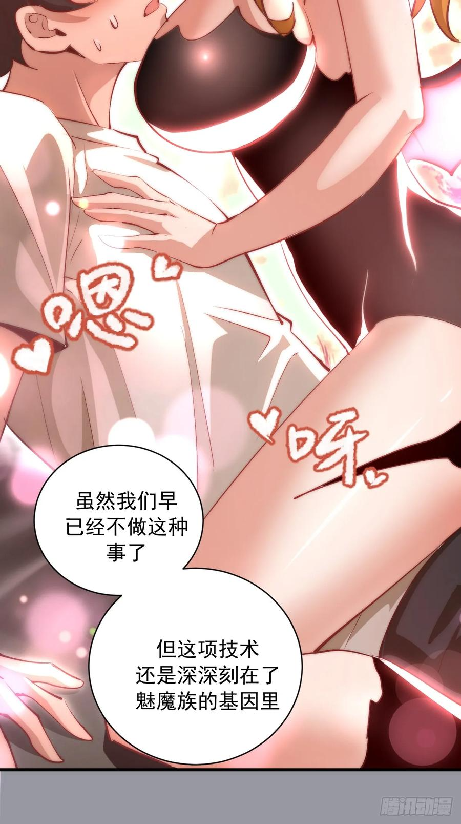 第49话：变强的办法 第6页