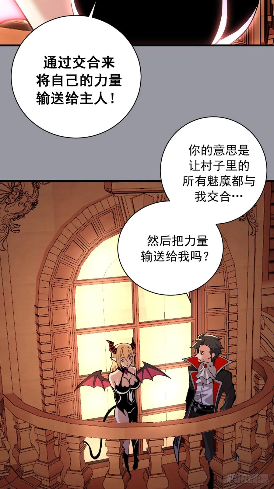 第49话：变强的办法 第8页