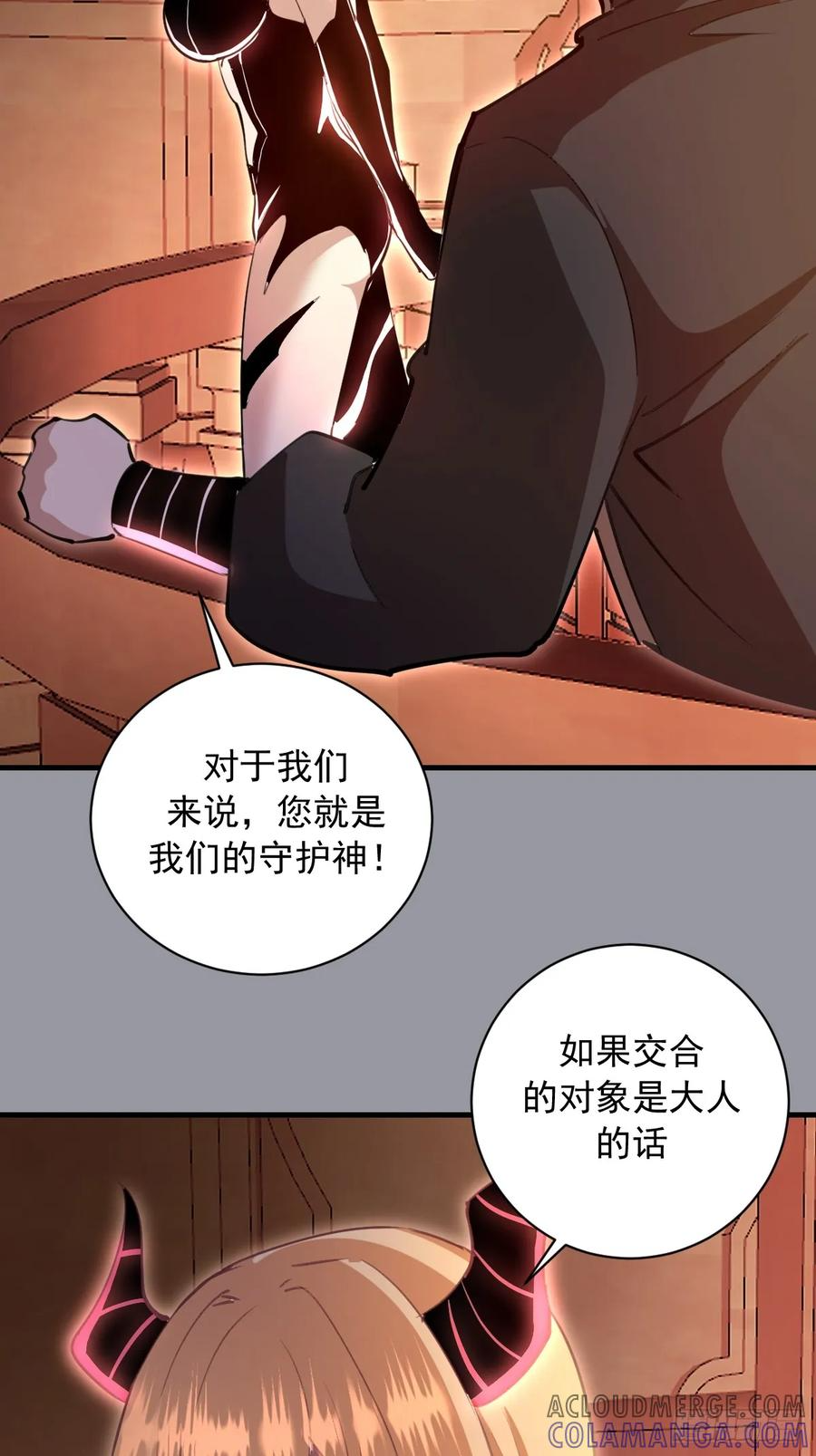 第49话：变强的办法 第10页