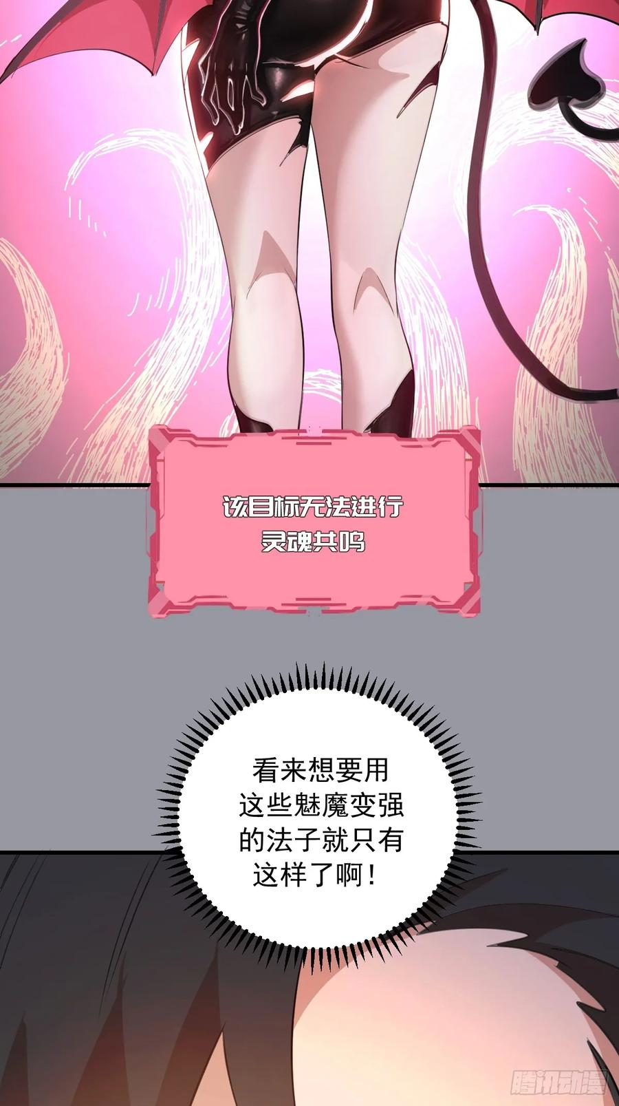 第49话：变强的办法 第15页