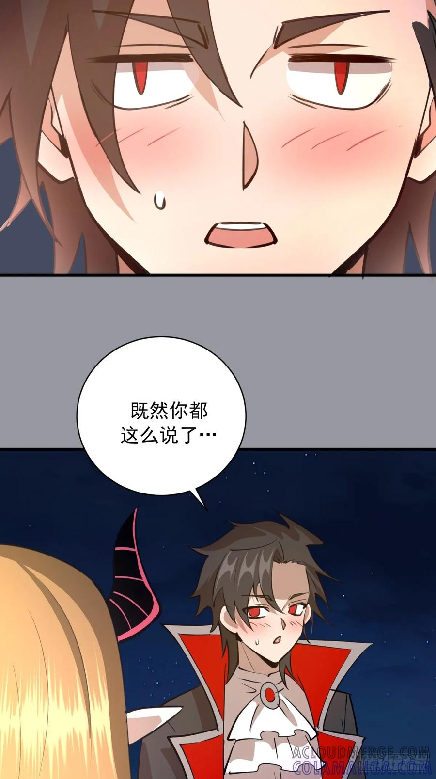 第49话：变强的办法 第16页