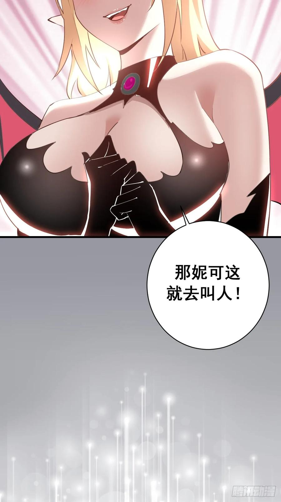 第49话：变强的办法 第18页