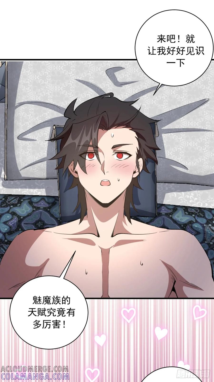 第49话：变强的办法 第22页