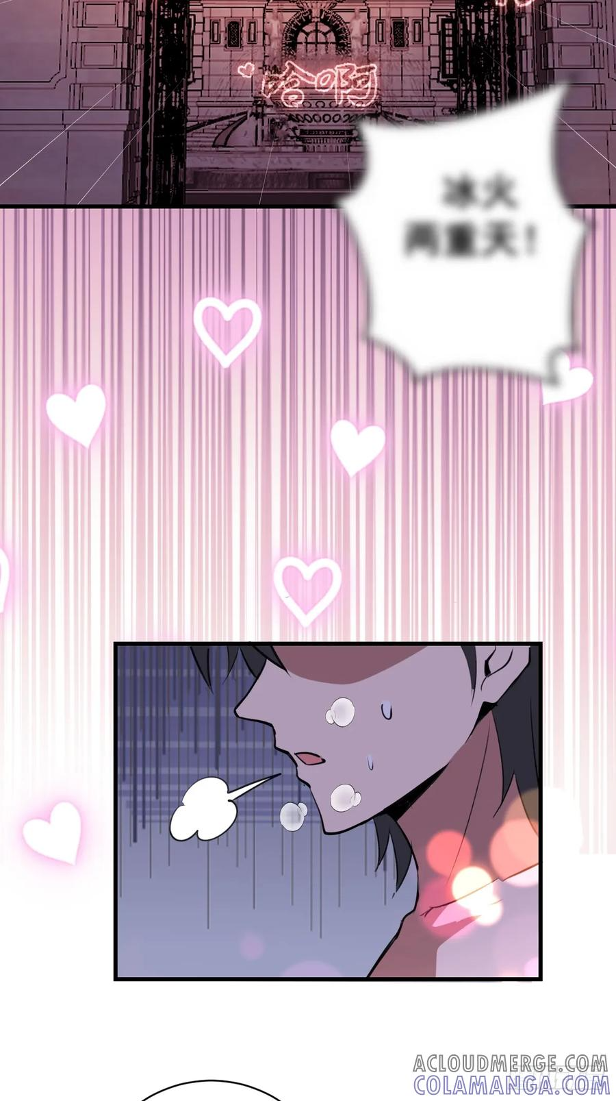 第49话：变强的办法 第25页