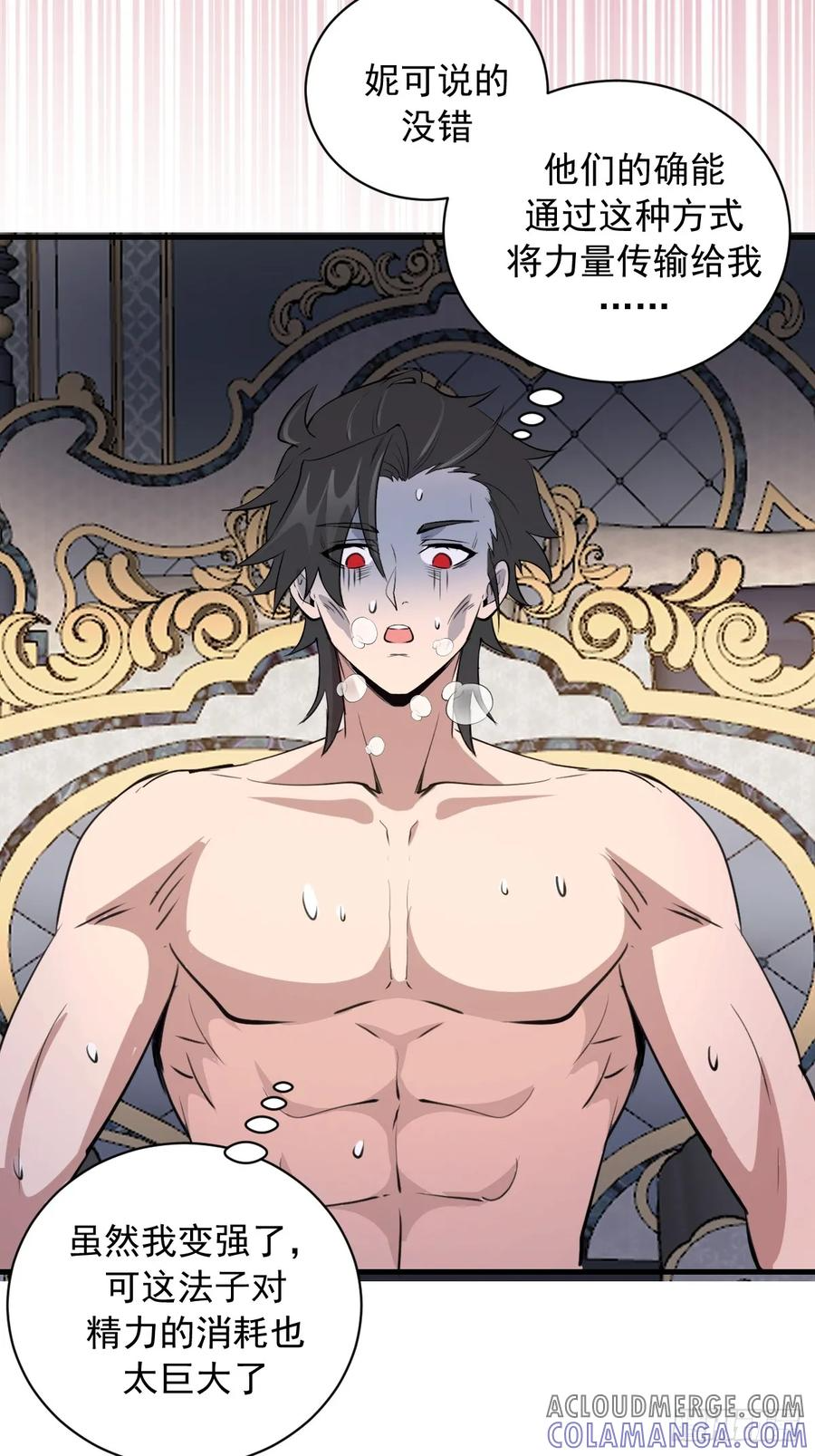 第49话：变强的办法 第28页